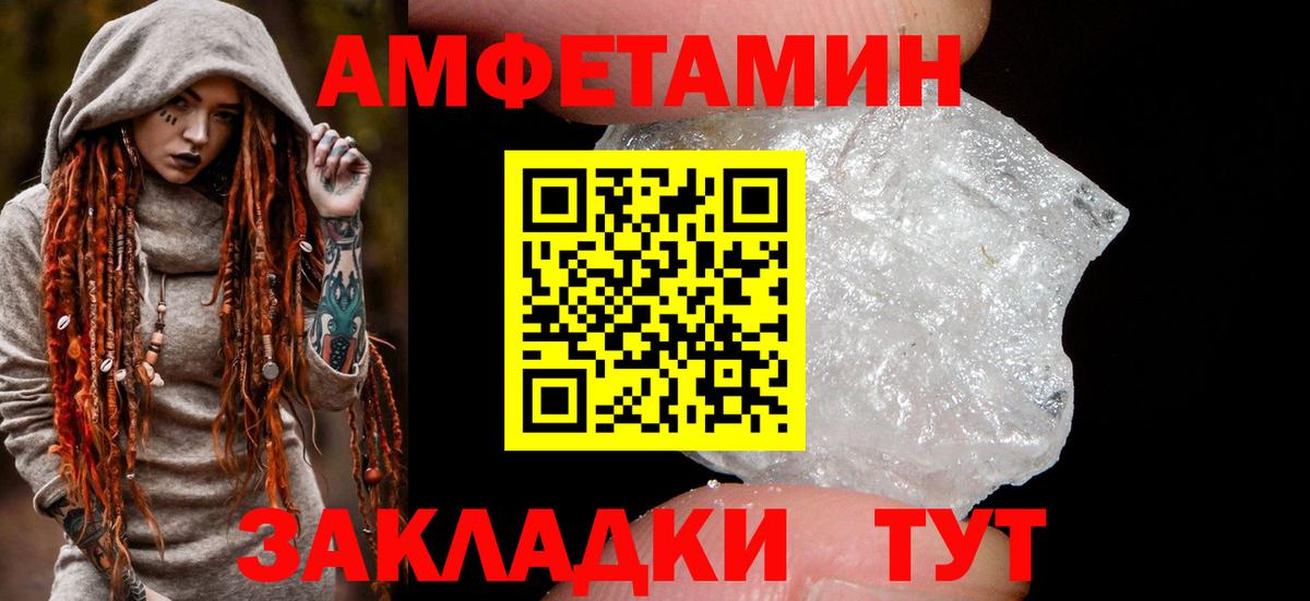 Орск  Амфетамин 98%  Амфетамин  Вход с VPN 
