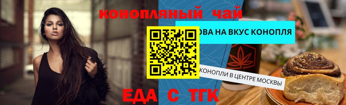 Canna-Cookies конопля  Вход с VPN  Орск 