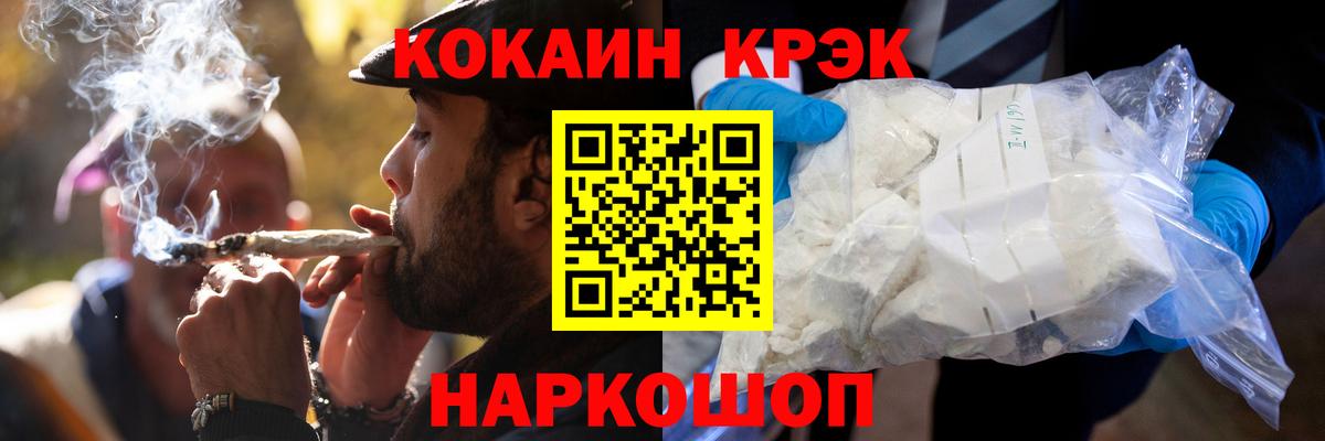 КОКАИН 99% Орск