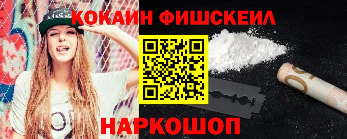 COCAIN VHQ  Кокаин  Орск  Cocaine Эквадор  Вход с VPN 