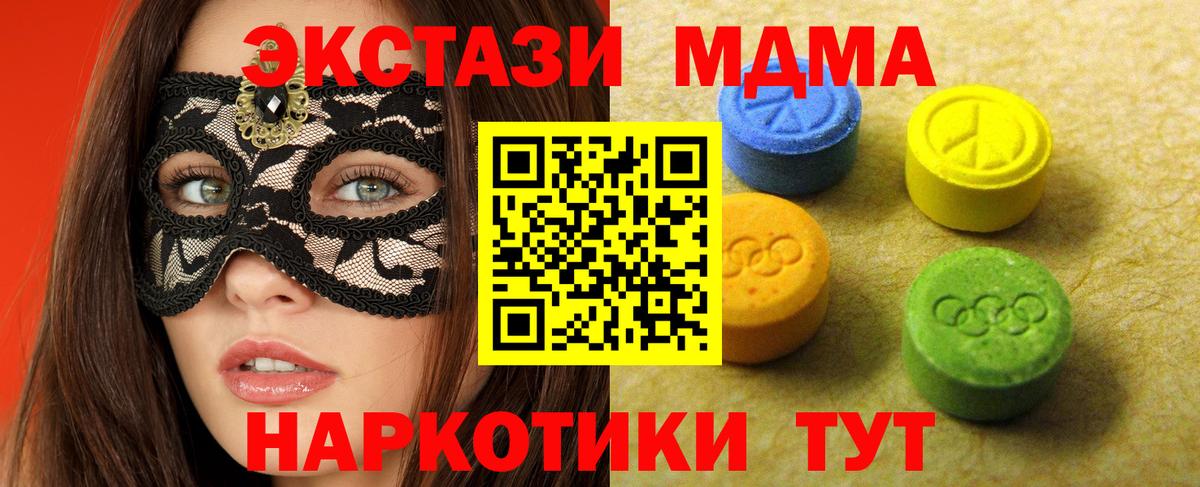 Орск  ЭКСТАЗИ DUBAI  Ecstasy  Вход с VPN  Ecstasy таблы 