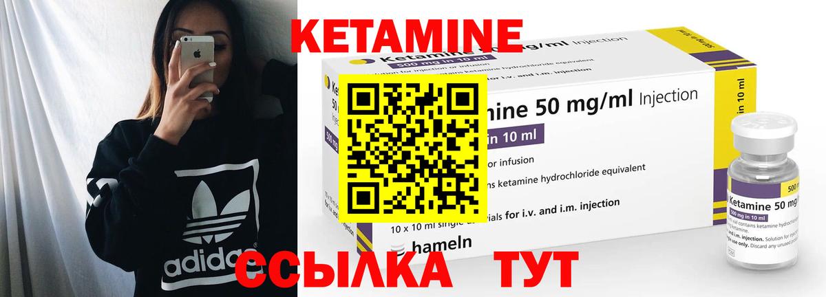 Кетамин ketamine  Вход с VPN  Орск  Кетамин VHQ 