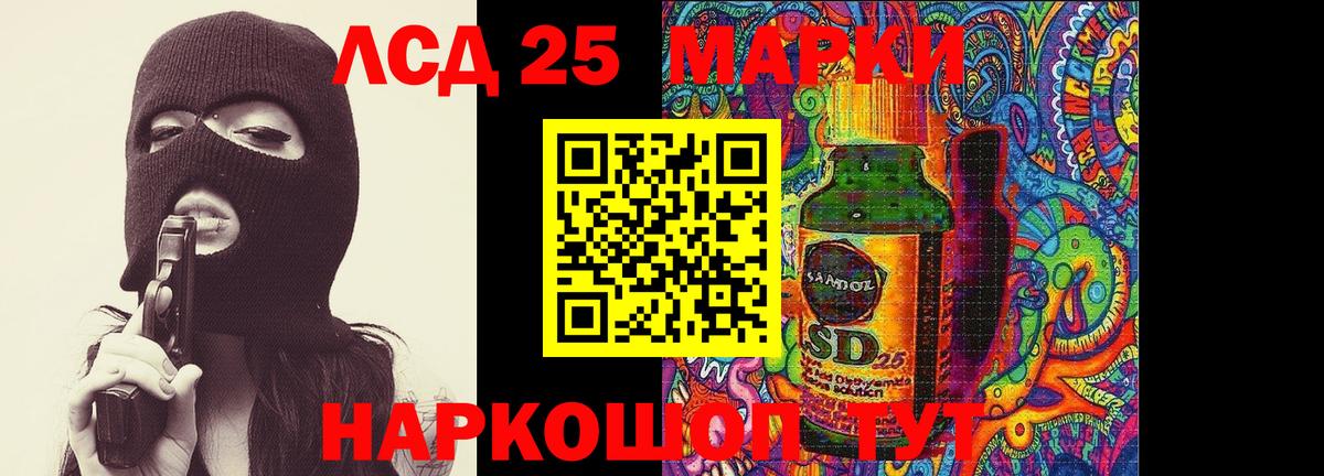 Лсд 25 экстази кислота  Лсд 25 экстази ecstasy  Вход с VPN  Орск 