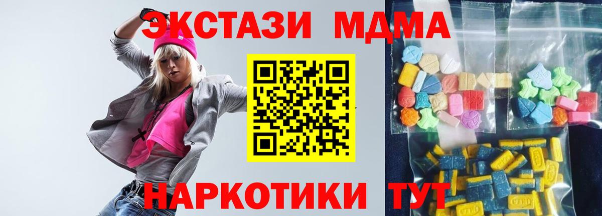 MDMA  МДМА Molly  Вход с VPN  Орск 