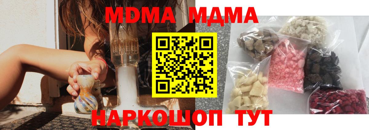 MDMA Molly Орск