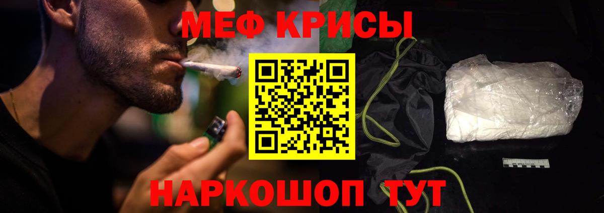 МЕФ  Вход с VPN  МЕФ мука  Орск  МЕФ мука  где купить наркоту  Мефедрон 