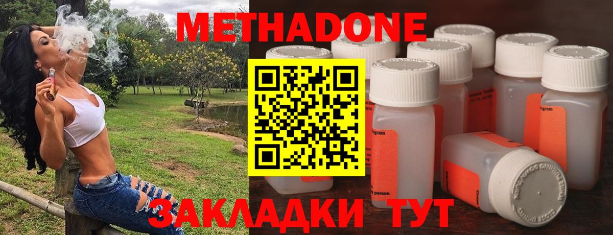 МЕТАДОН methadone  Вход с VPN  Орск  МЕТАДОН мёд 