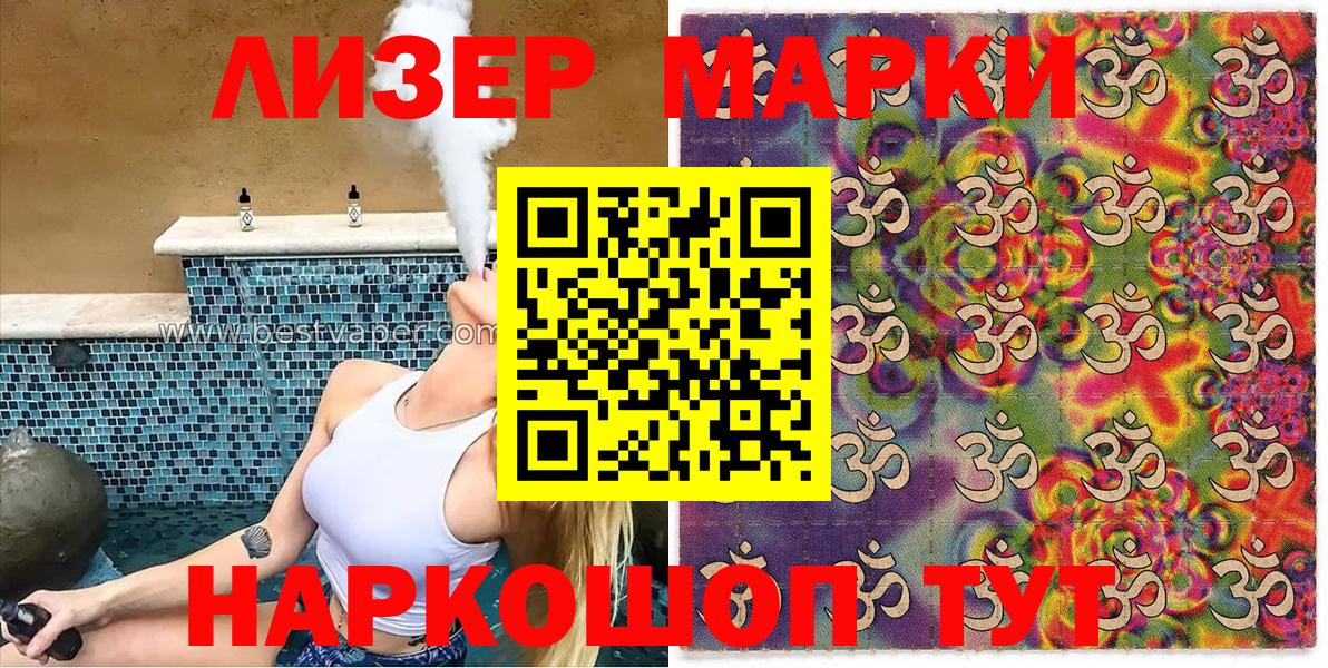 Орск  Марки NBOMe 1,5мг  Марки NBOMe 1,5мг  Вход с VPN 