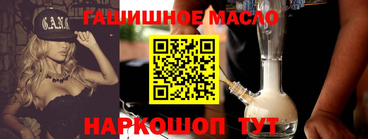 Дистиллят ТГК THC oil Орск